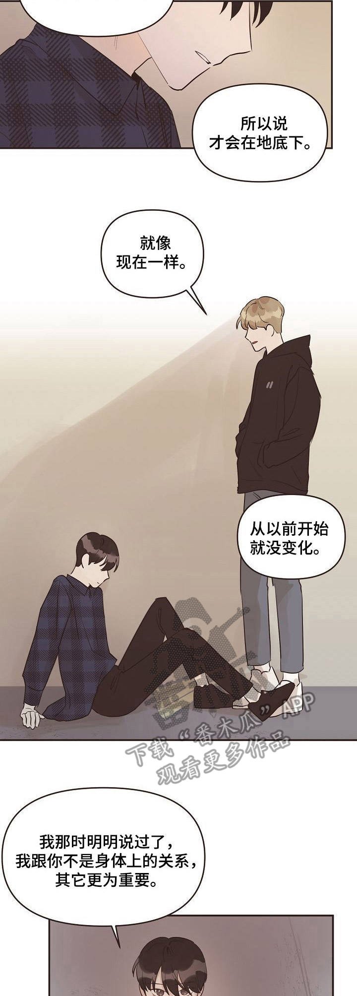 第30章：质问