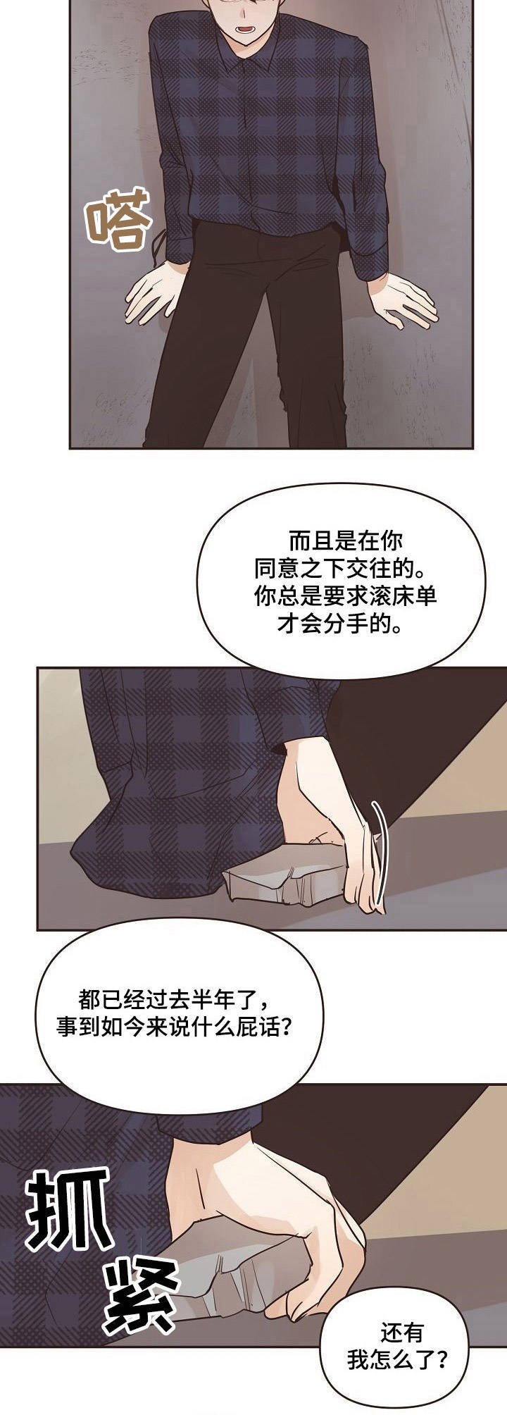 第30章：质问