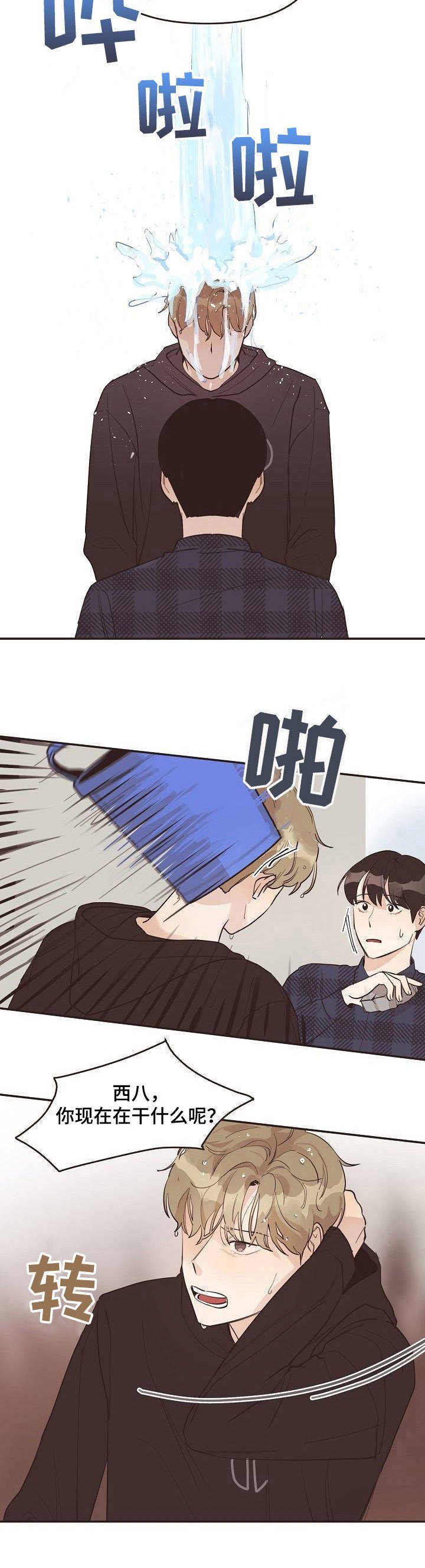 第31章：发脾气