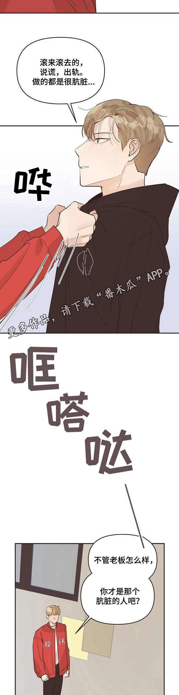 第31章：发脾气