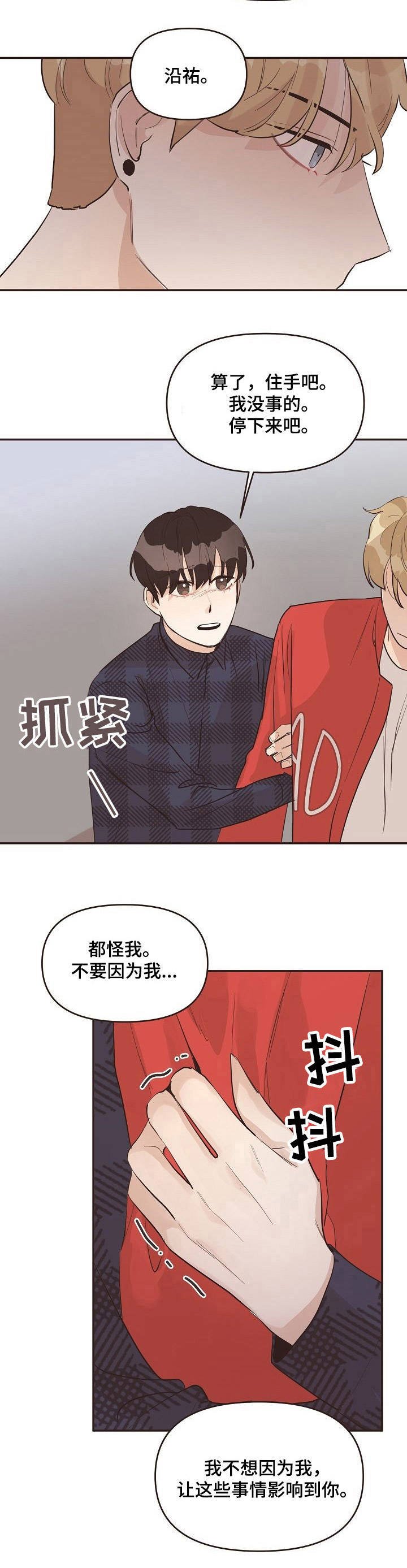 第31章：发脾气