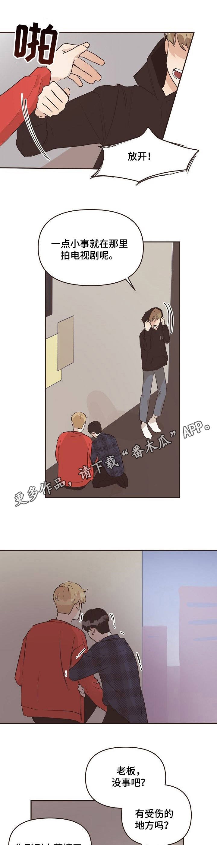 第31章：发脾气