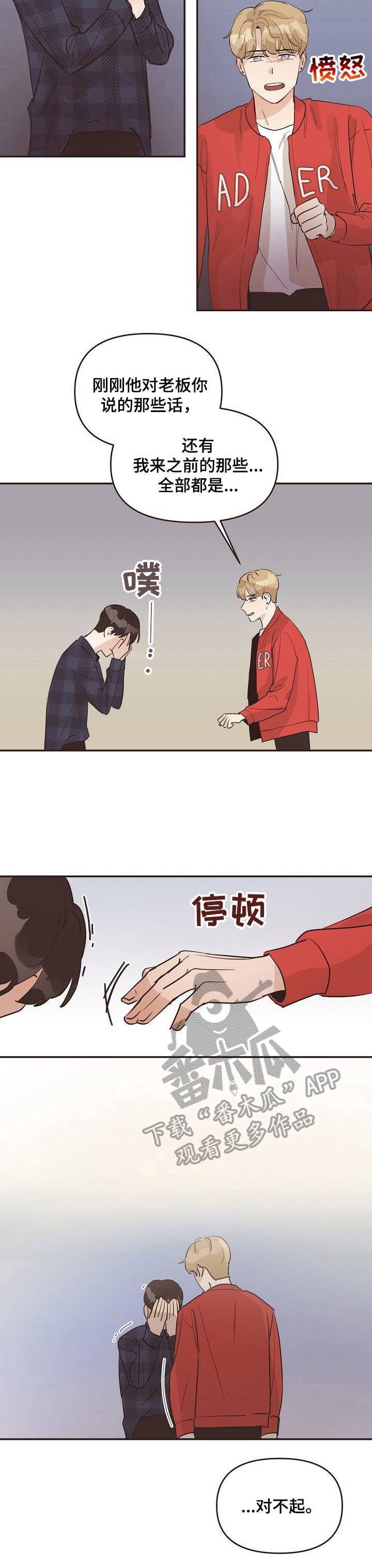 第31章：发脾气