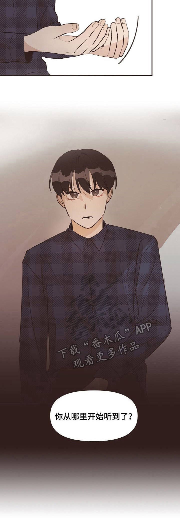 第32章：推开