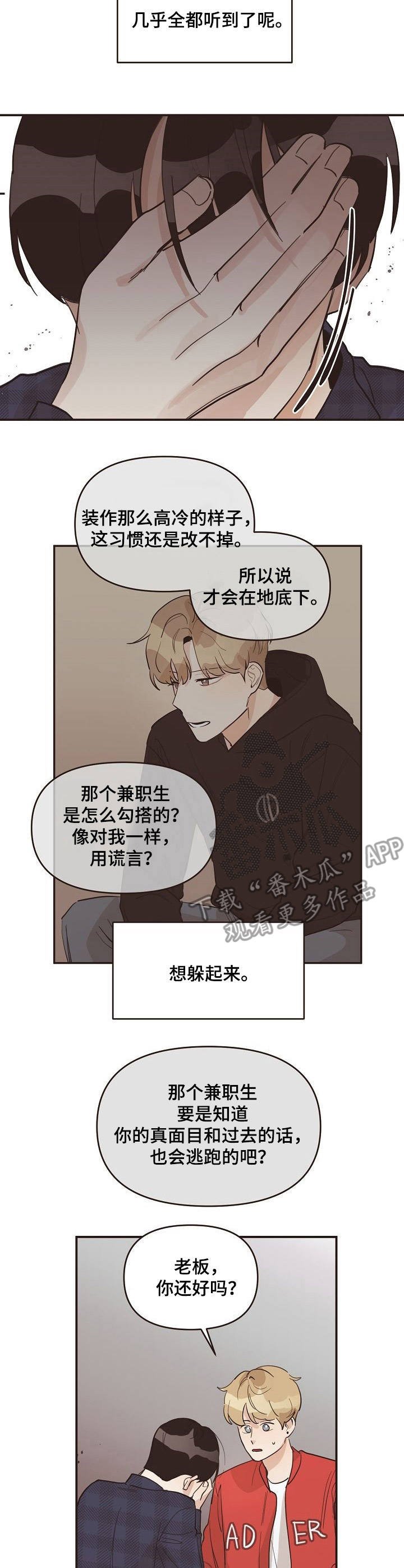 第32章：推开