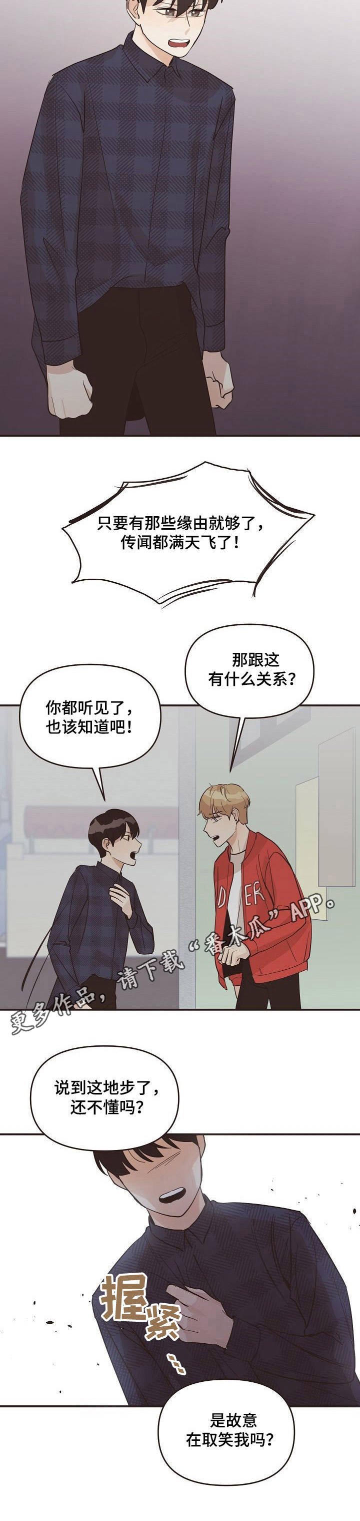 第32章：推开