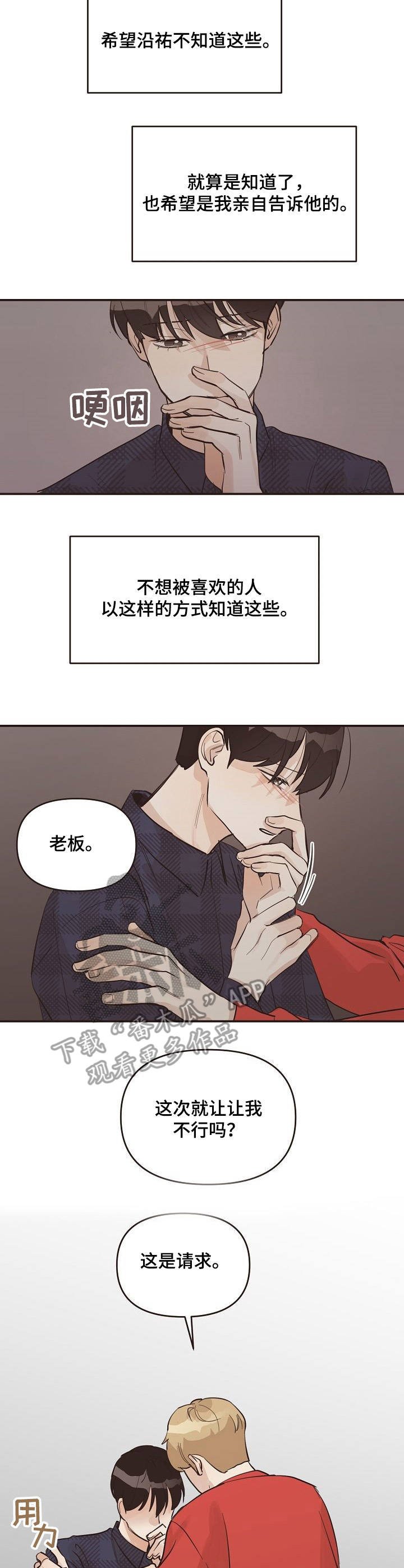 第32章：推开
