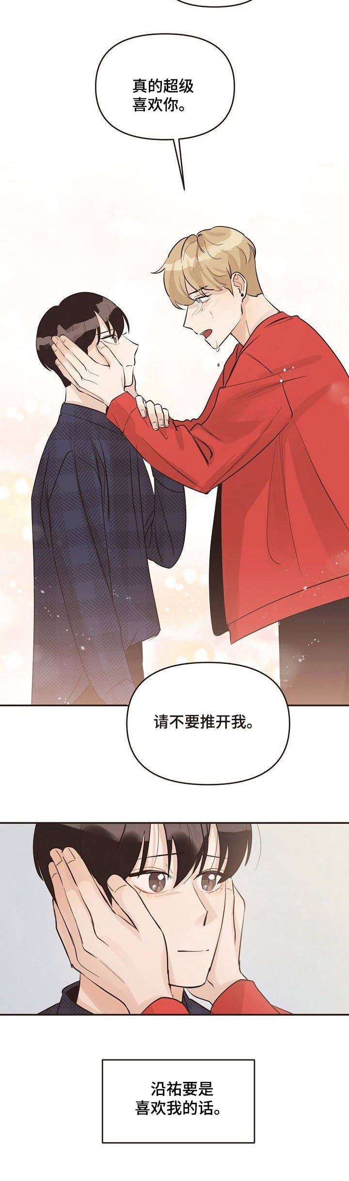 第32章：推开