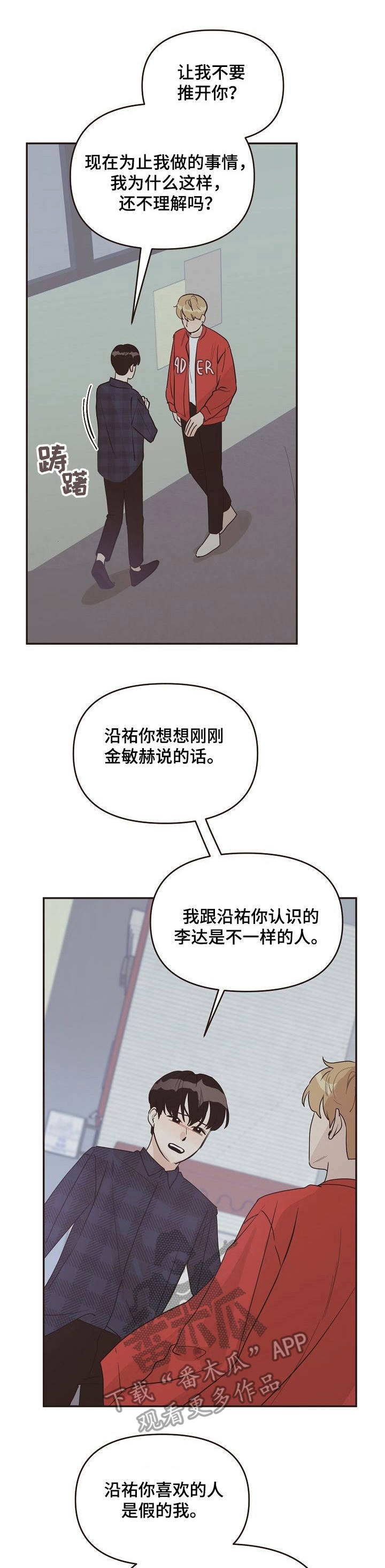 第33章：雨水