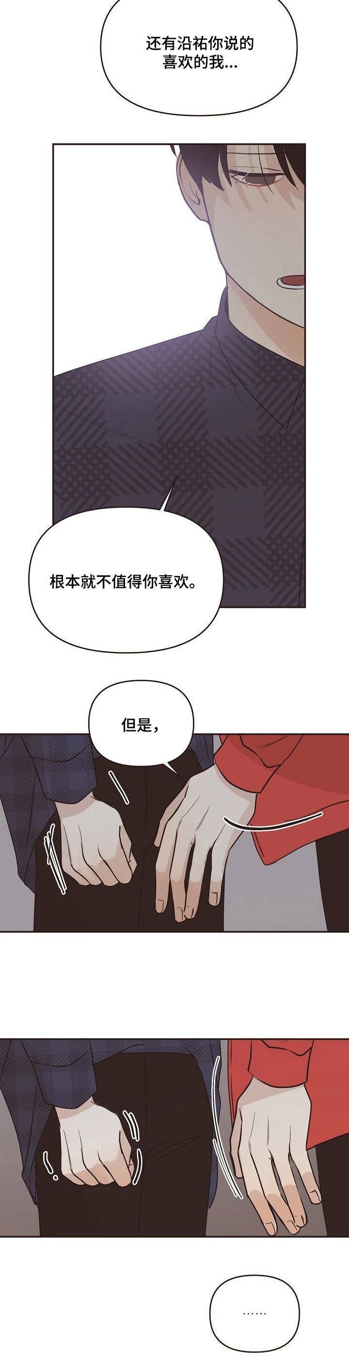 第33章：雨水