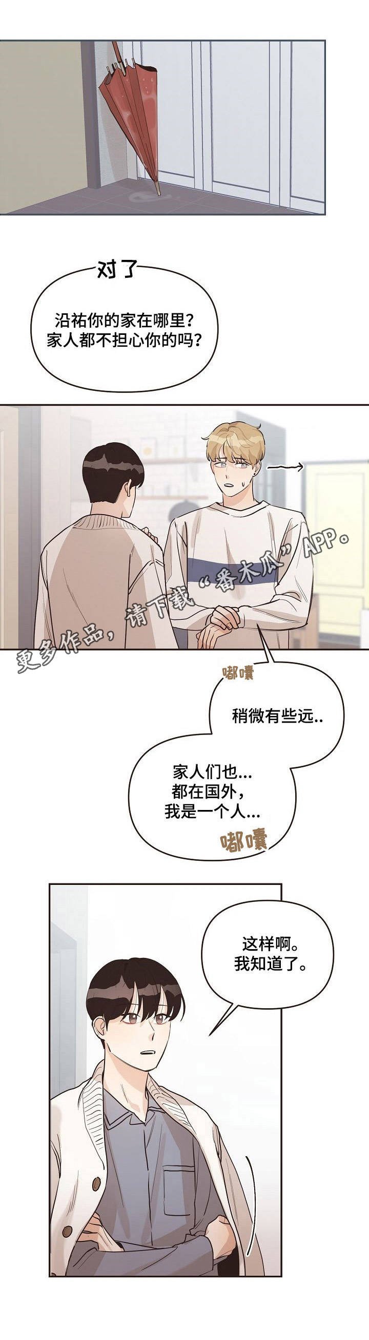 第33章：雨水