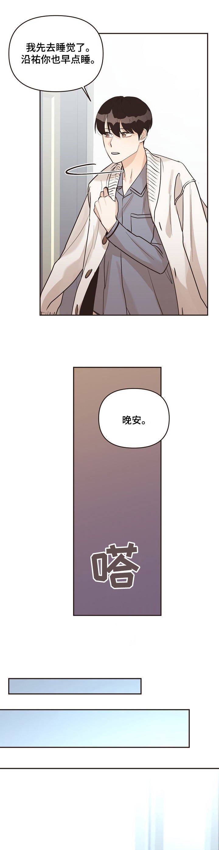 第33章：雨水