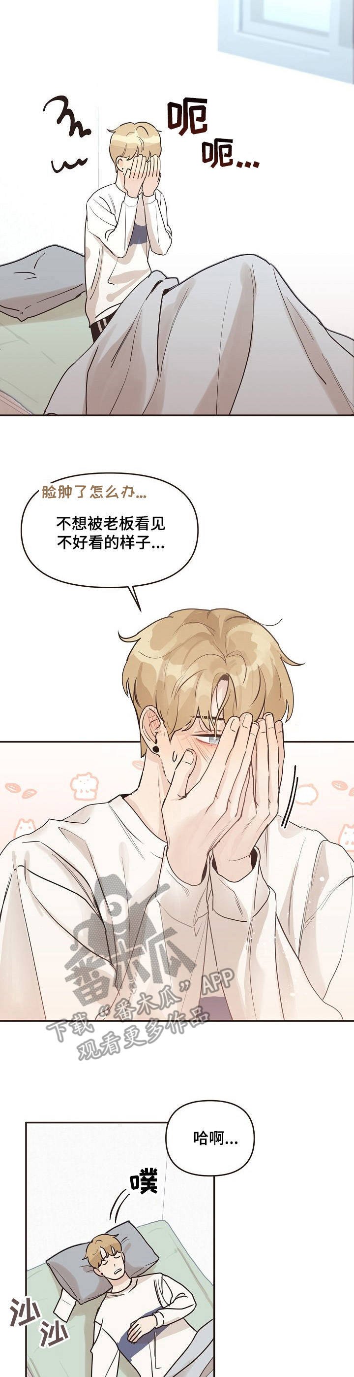 第33章：雨水