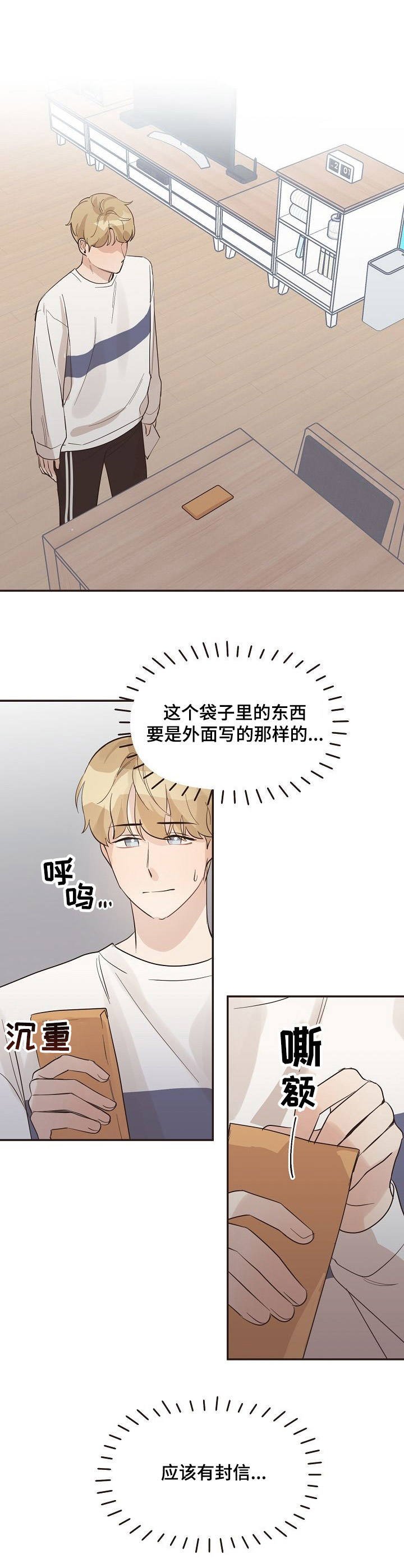 第34章：信封