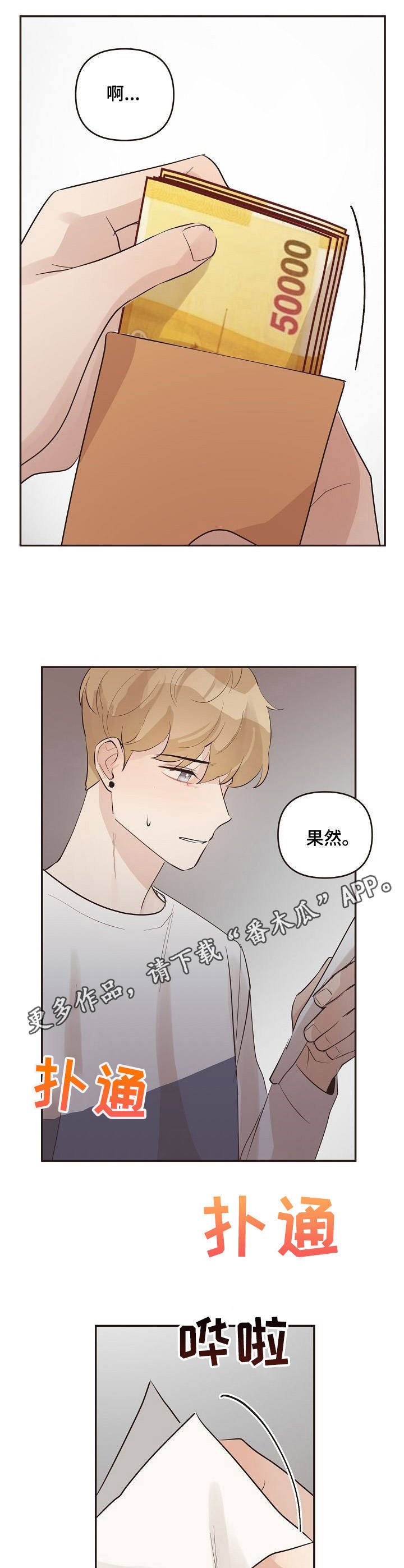 第34章：信封