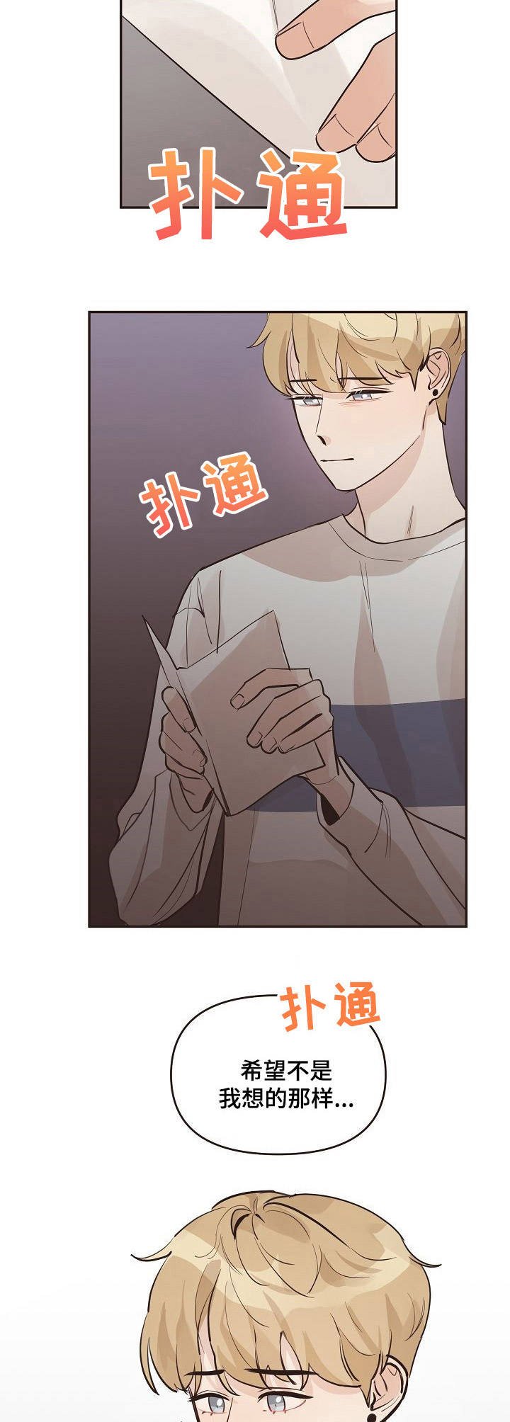 第34章：信封