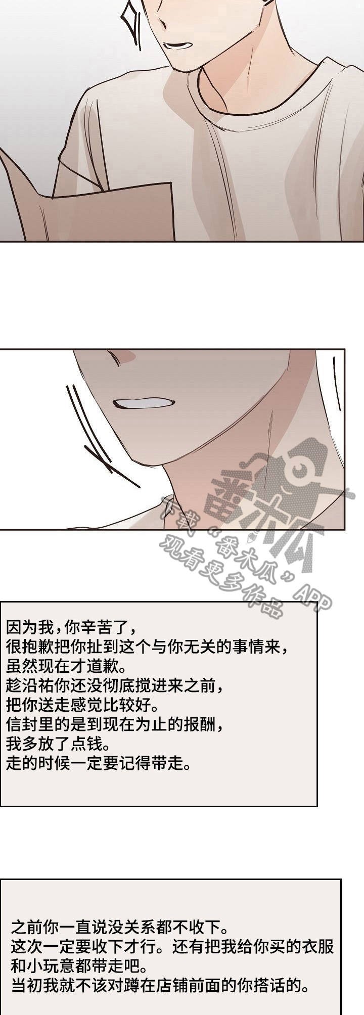 第34章：信封