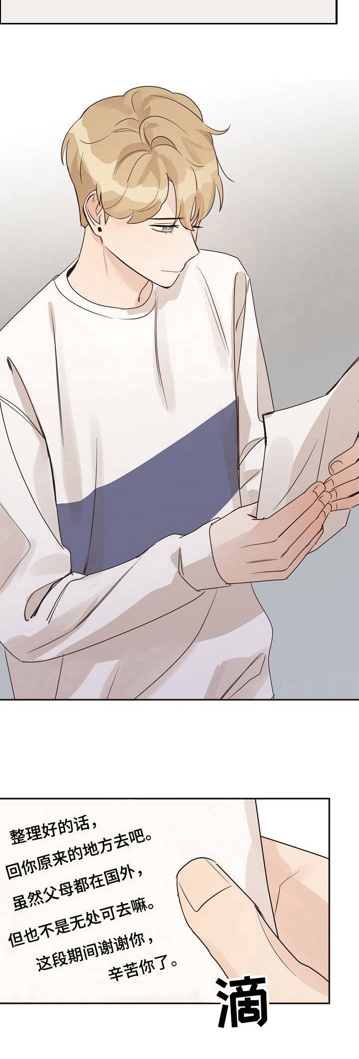 第34章：信封