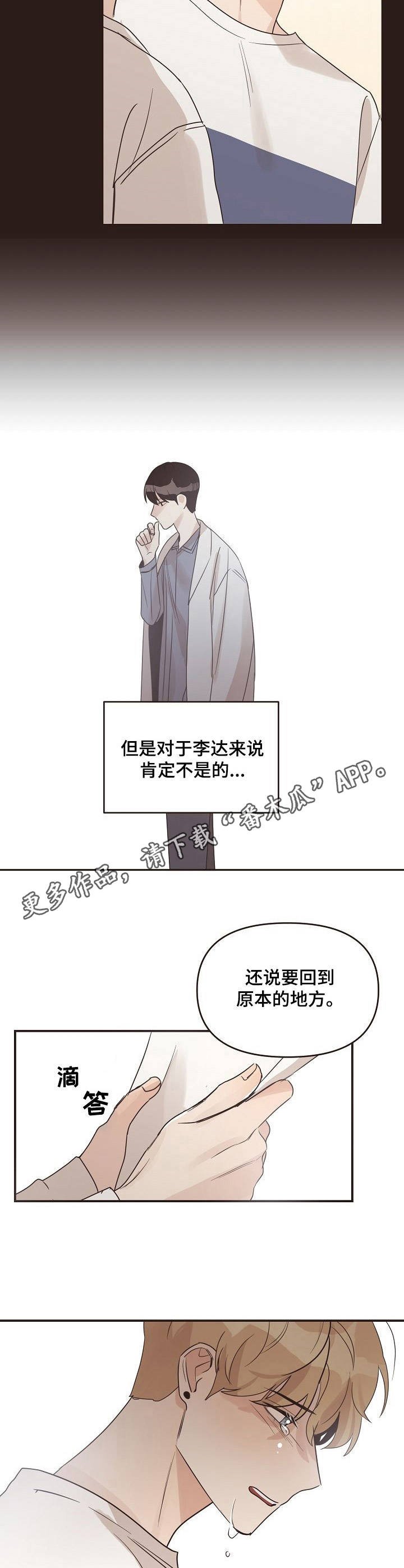 第34章：信封