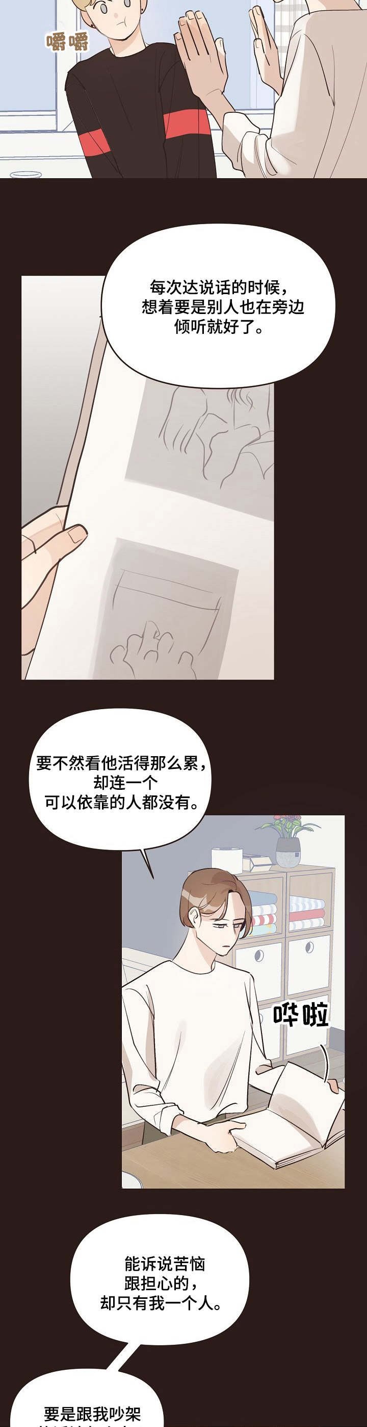 第35章：孤身一人