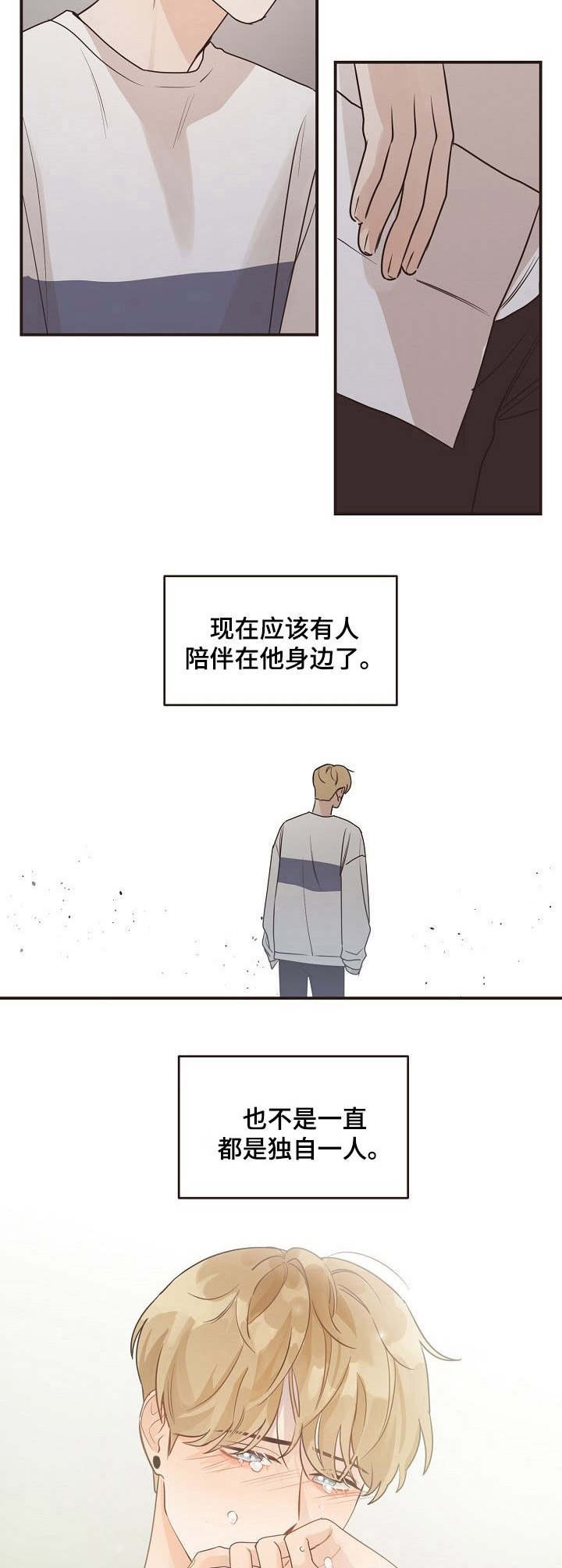第35章：孤身一人