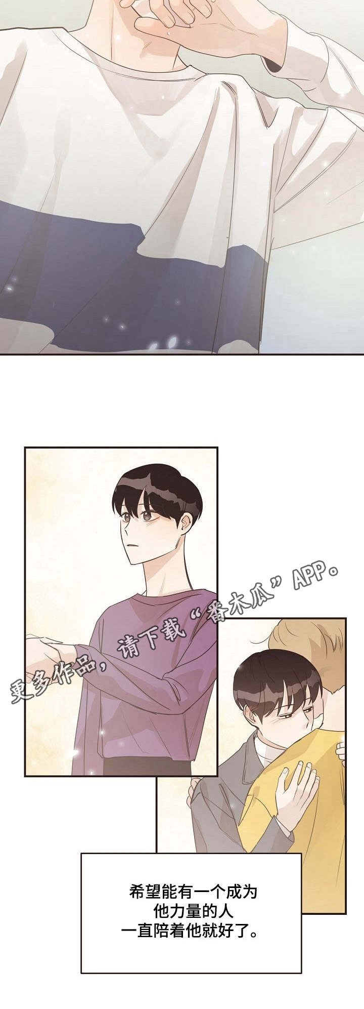 第35章：孤身一人