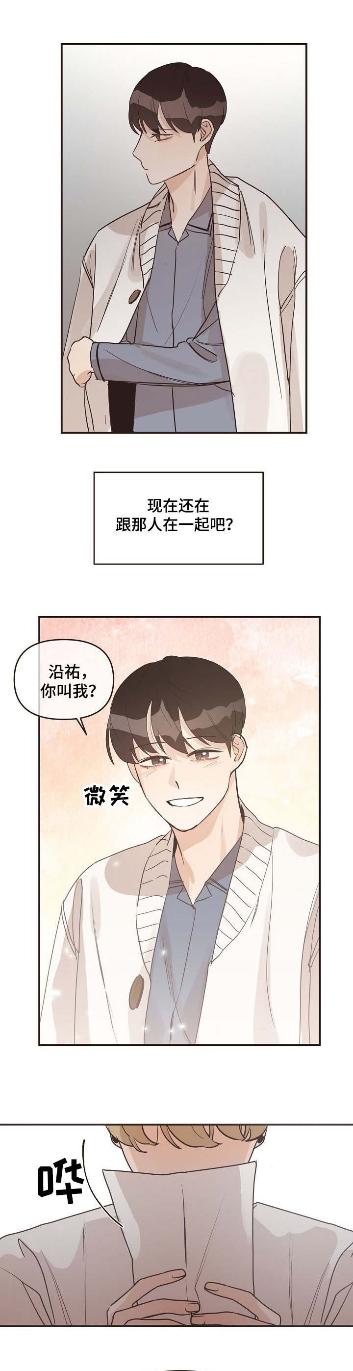 第35章：孤身一人