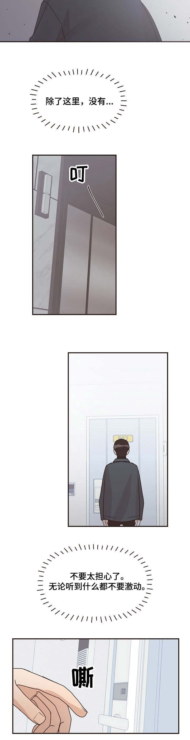 第35章：孤身一人