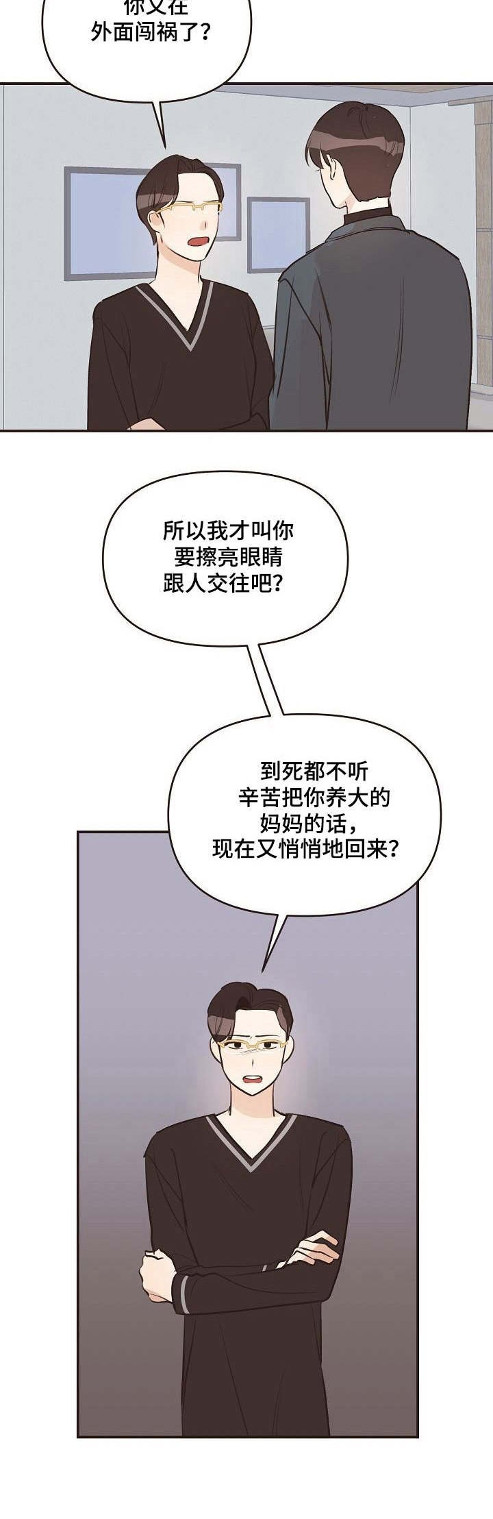 第35章：孤身一人