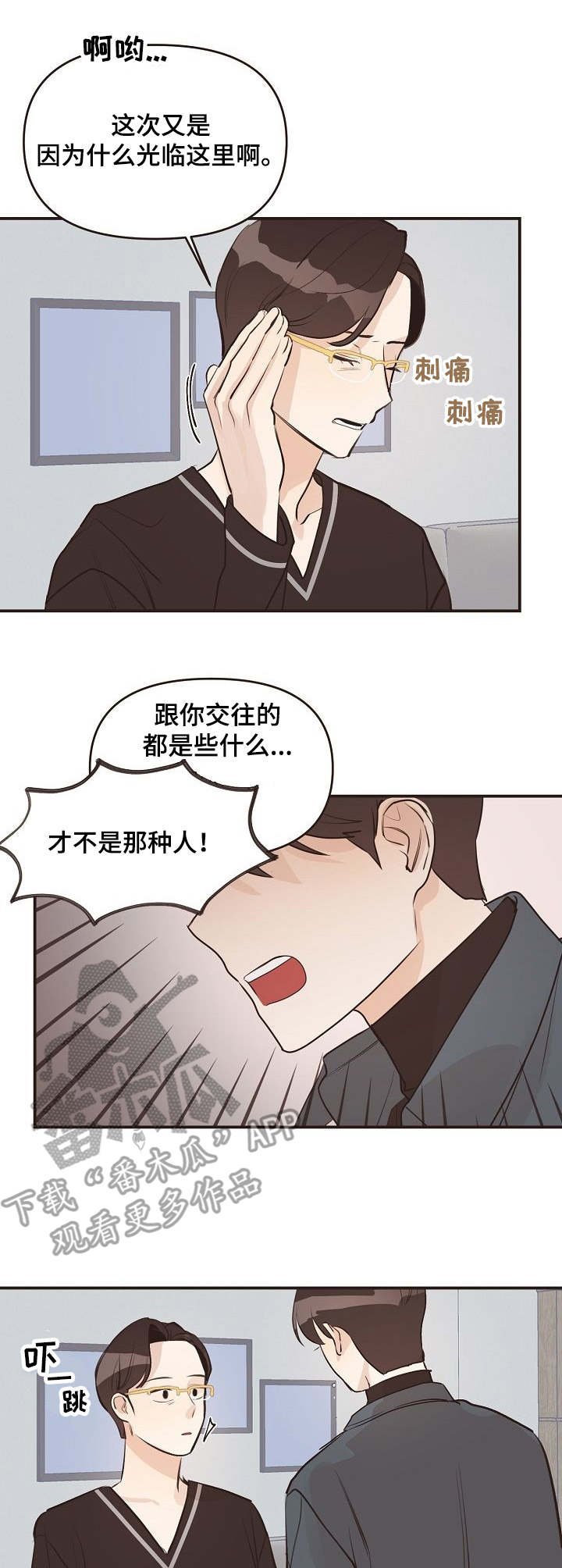 第35章：孤身一人