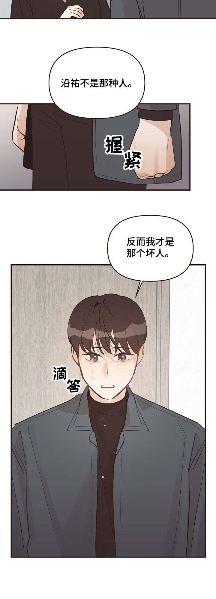 第35章：孤身一人