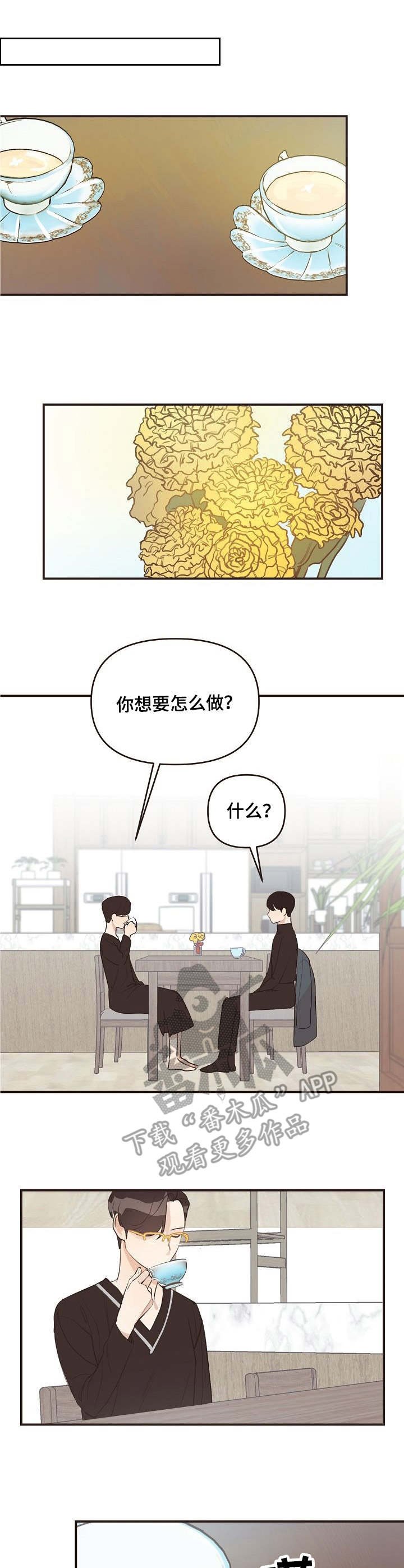 第36章：回想