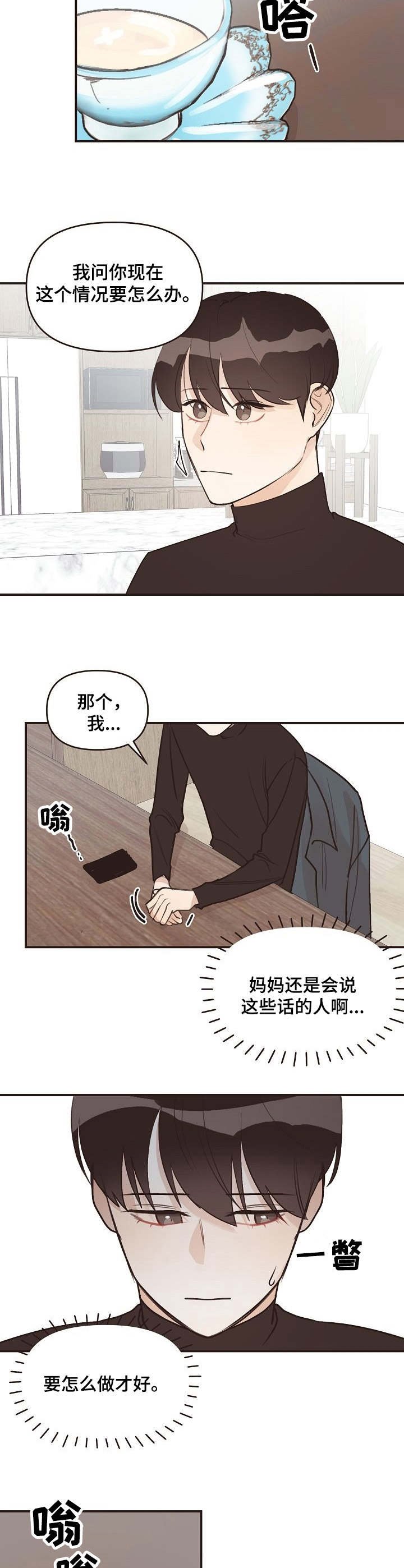 第36章：回想