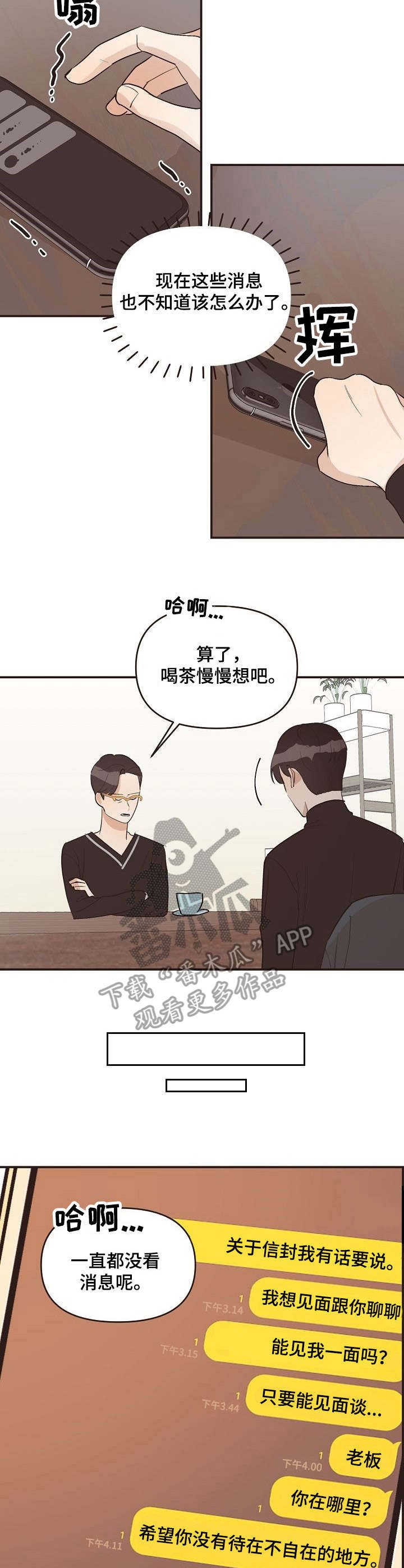 第36章：回想