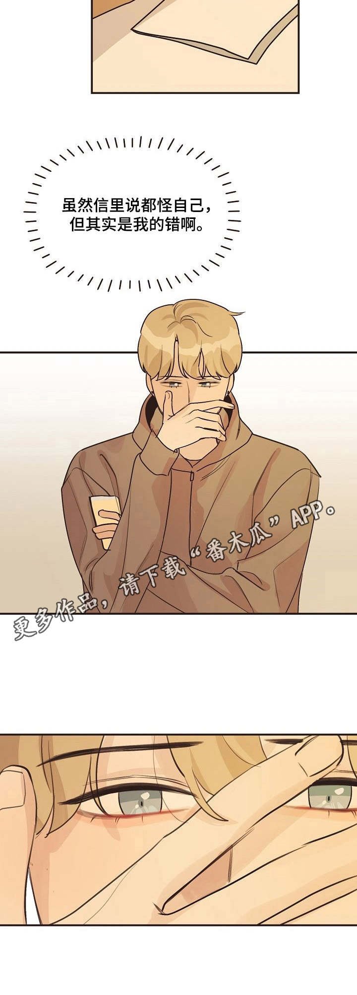 第36章：回想
