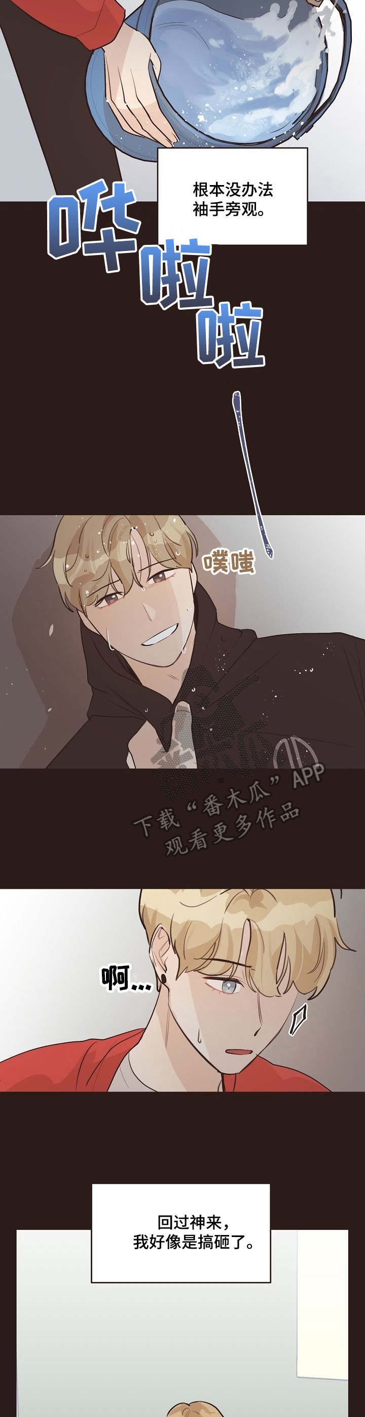 第36章：回想