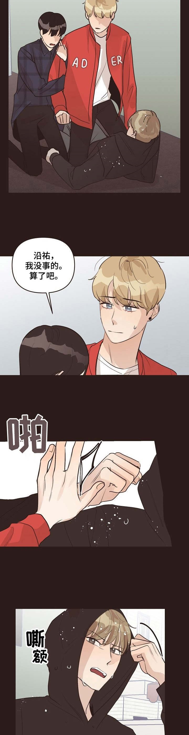第36章：回想