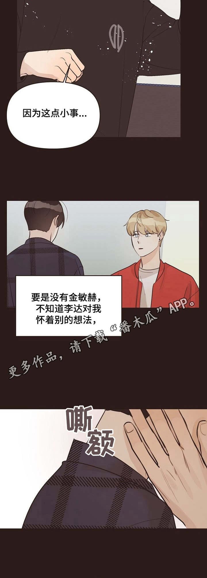 第36章：回想