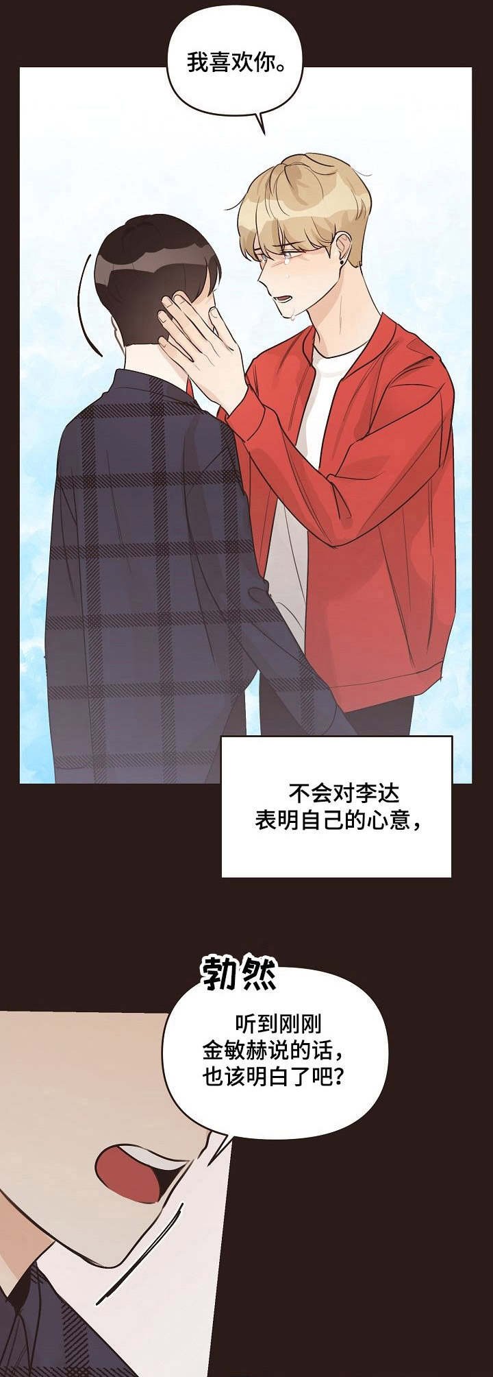 第36章：回想