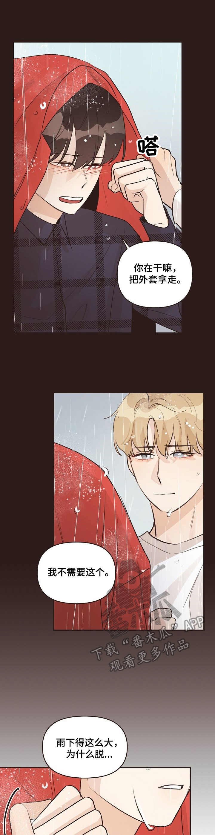 第37章：后悔