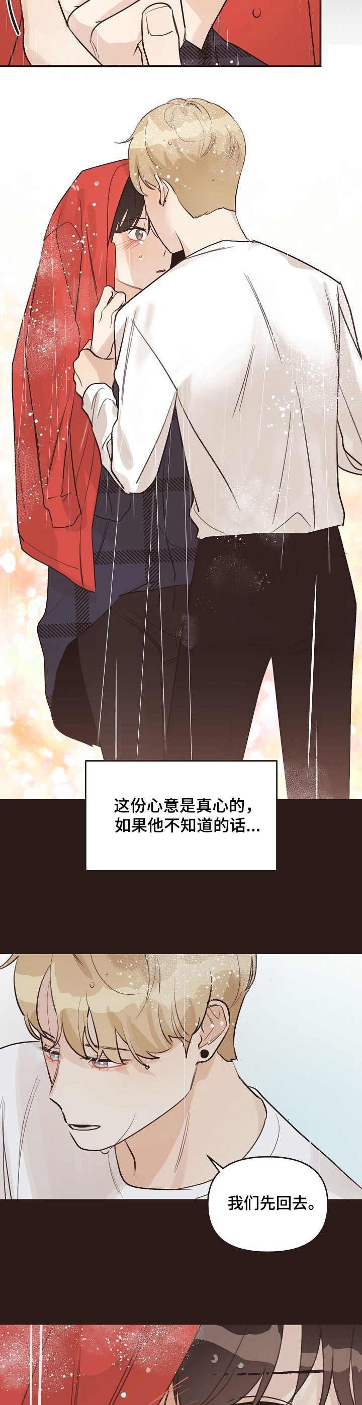 第37章：后悔