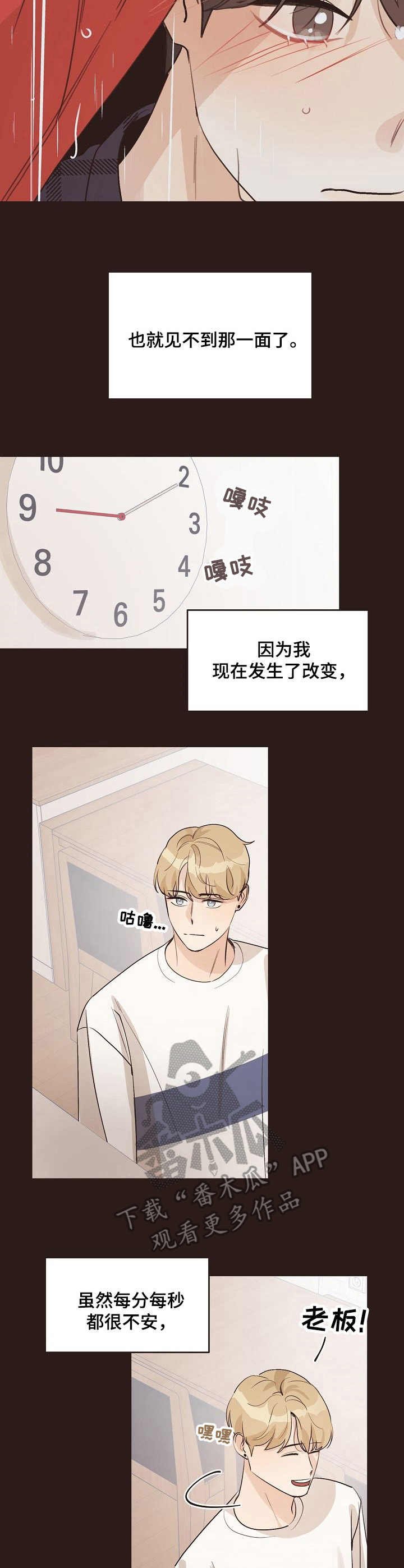 第37章：后悔