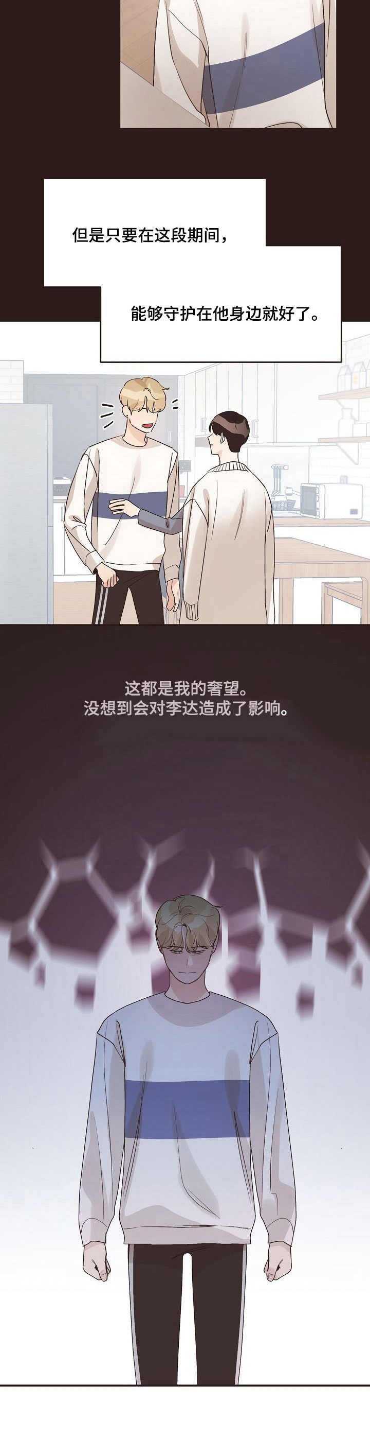 第37章：后悔