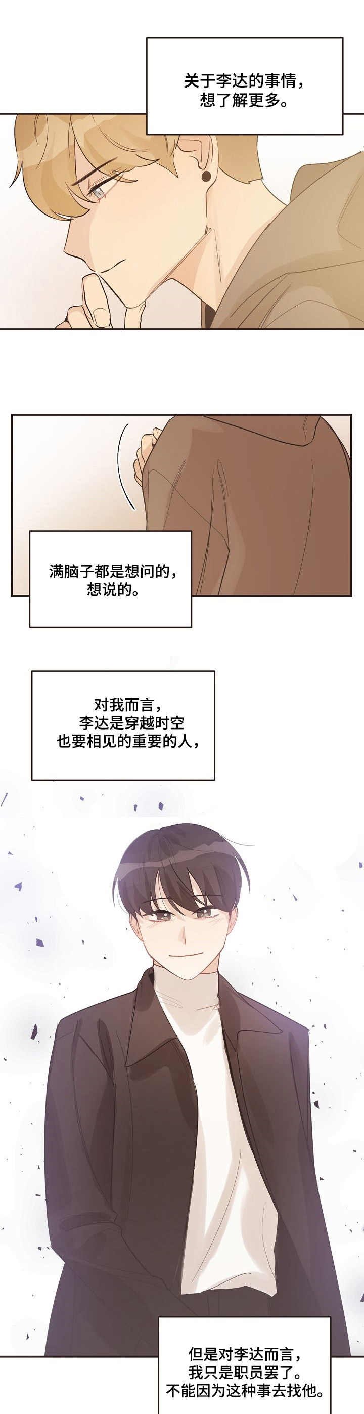 第37章：后悔