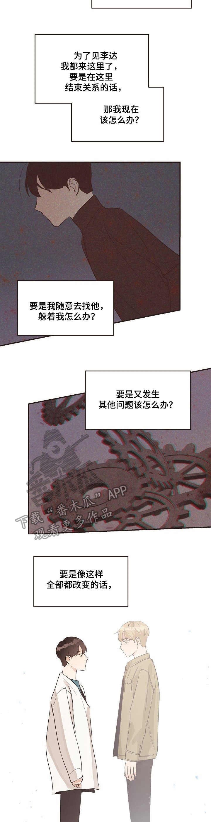 第37章：后悔