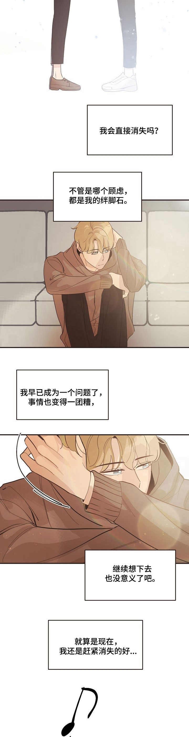 第37章：后悔