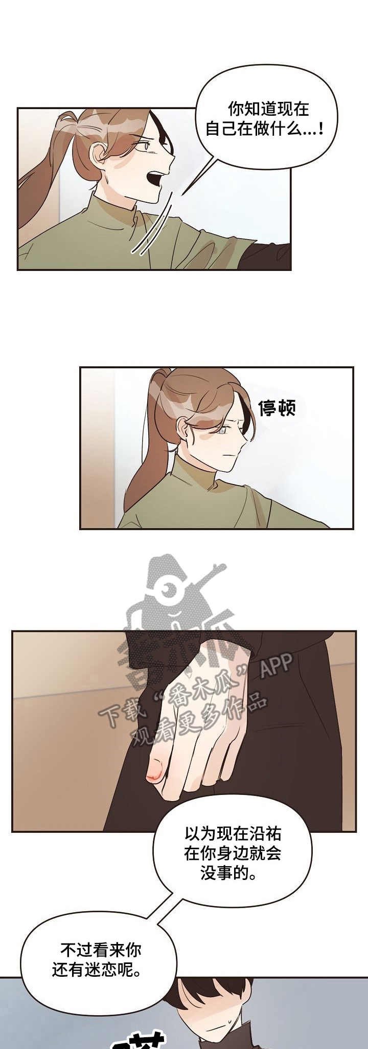 第38章：开导