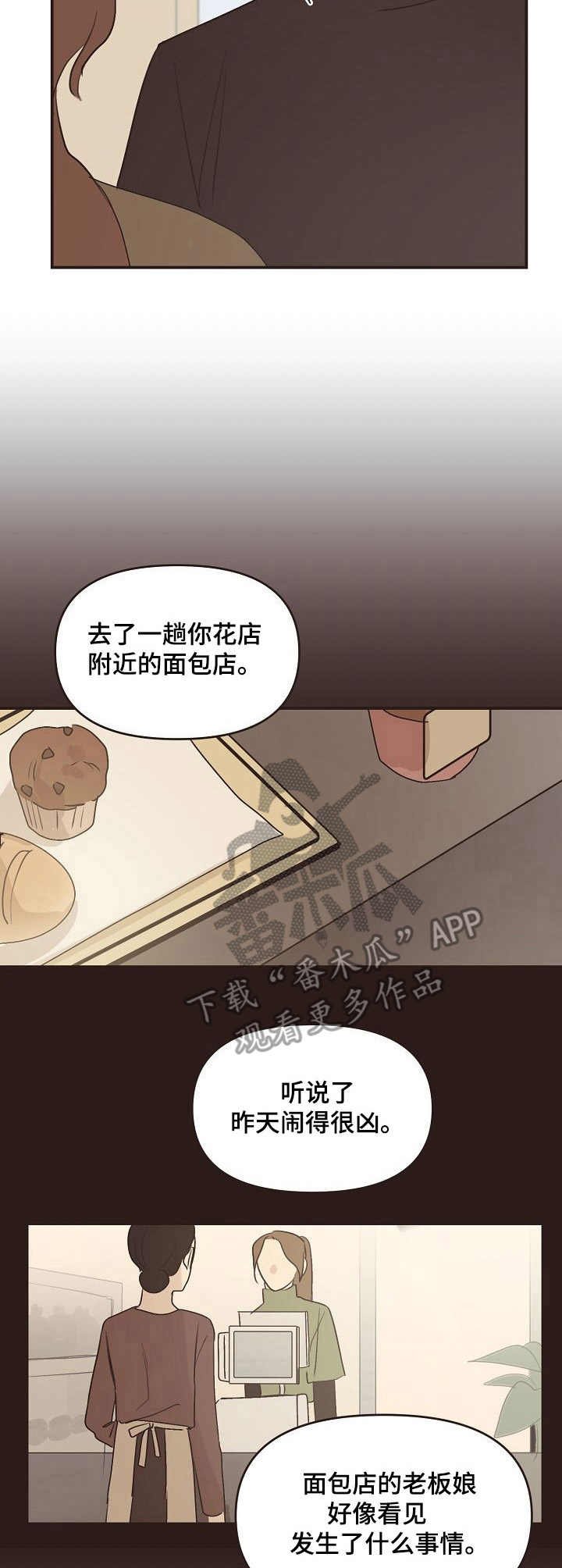 第38章：开导