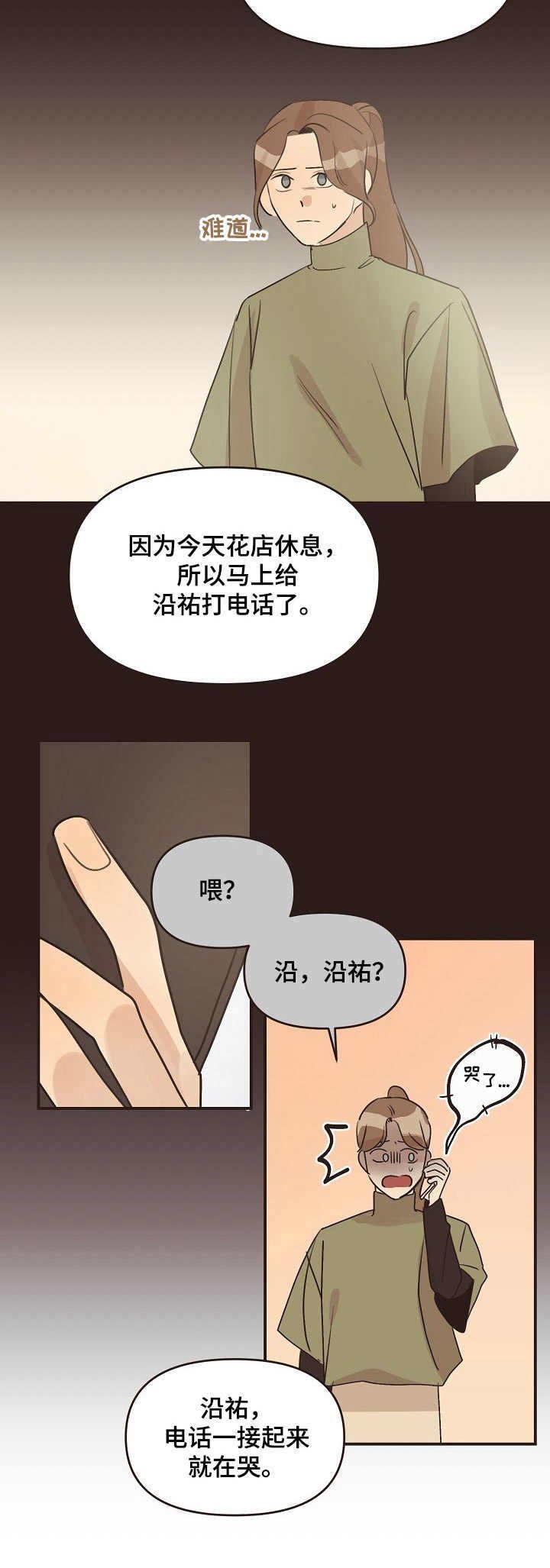 第38章：开导