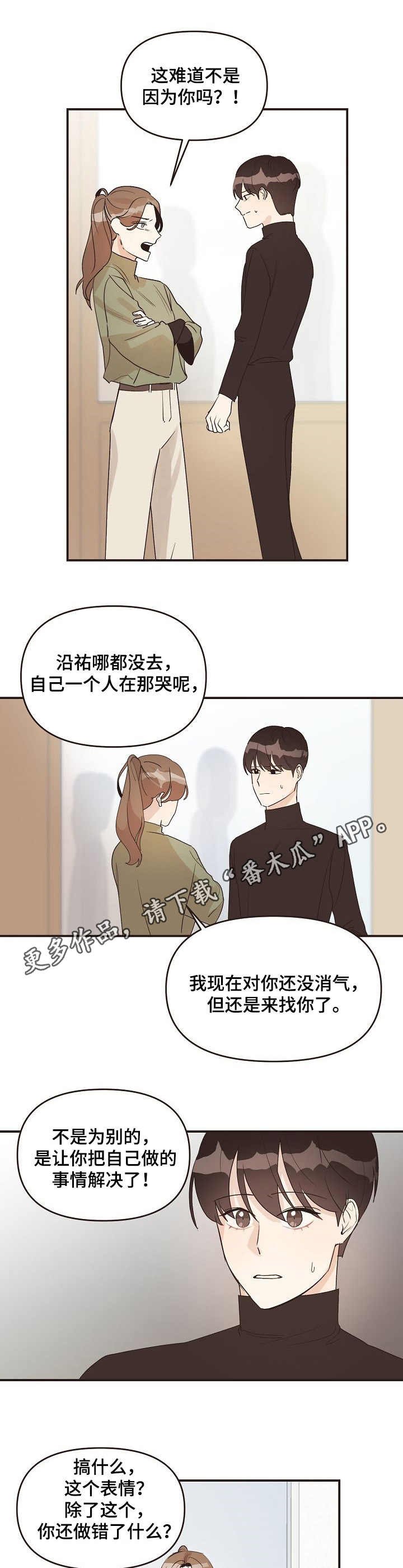 第38章：开导